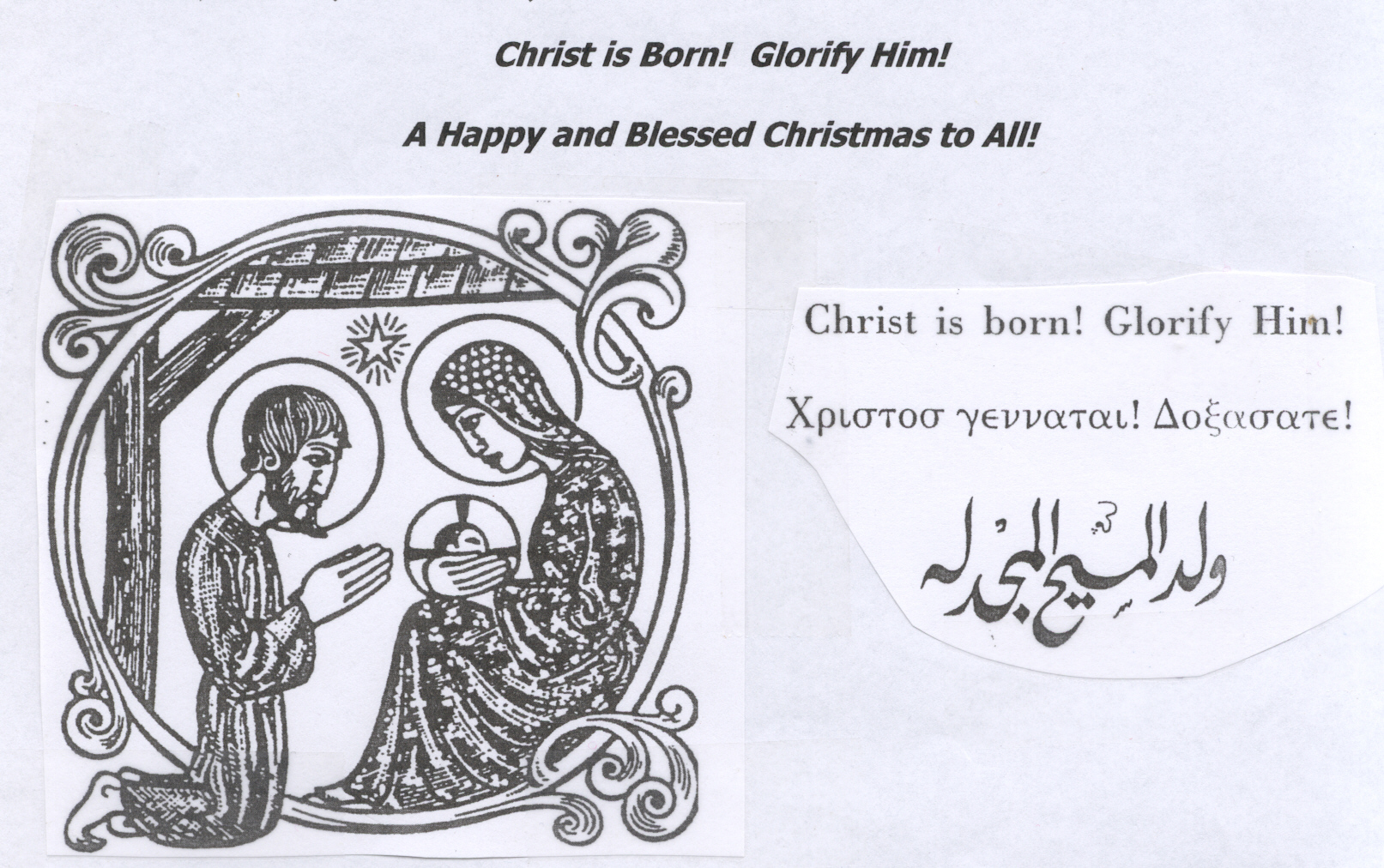Ikon of the Nativity of Our Lord, Jesus Christ